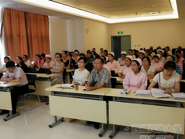 附属医院成功举办“外出进修培训护士汇报交流会”会议---西藏民族大学附属医院