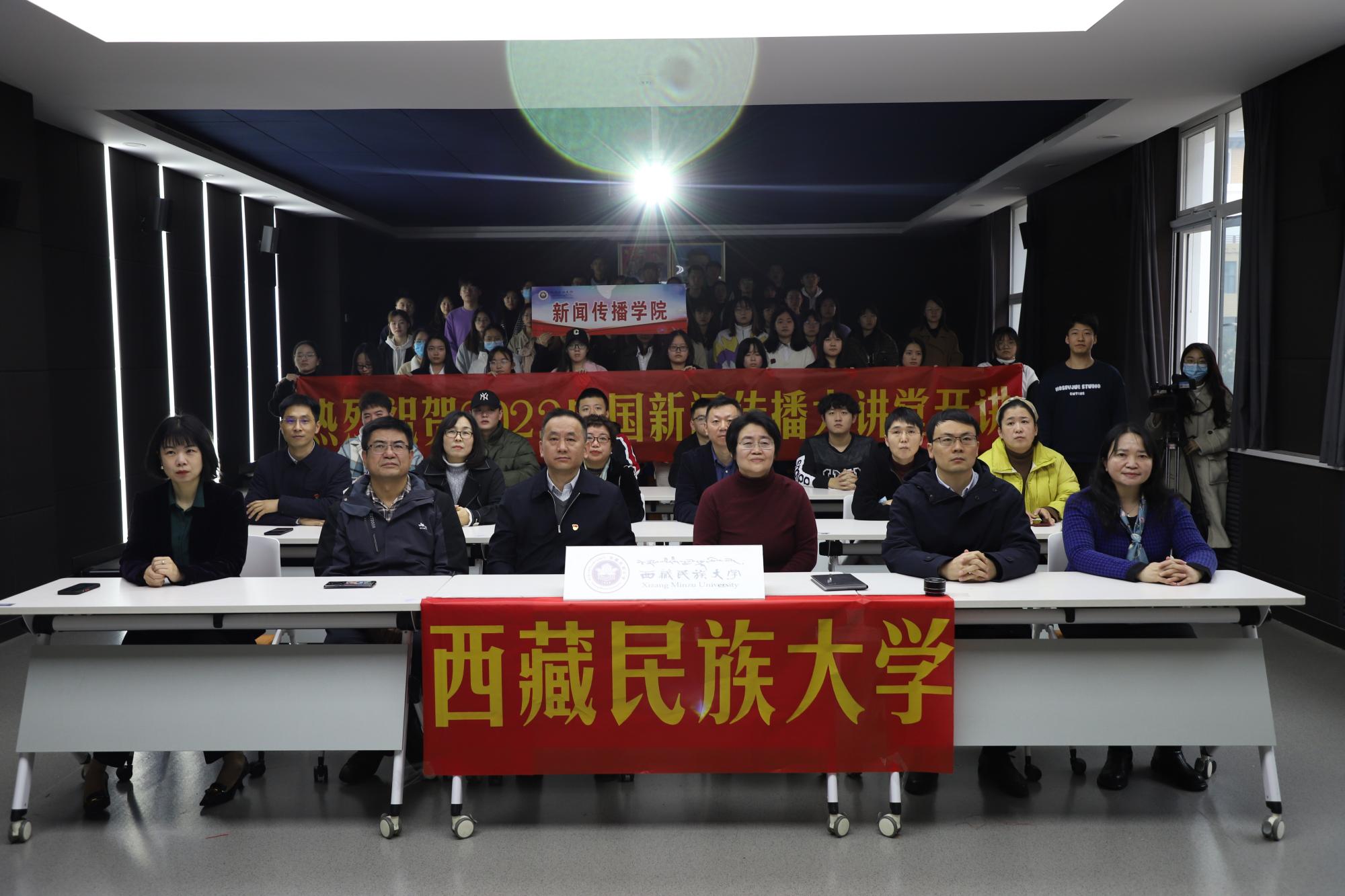 新闻传播学院参加2022年“中国新闻传播大讲堂”线上启动仪式