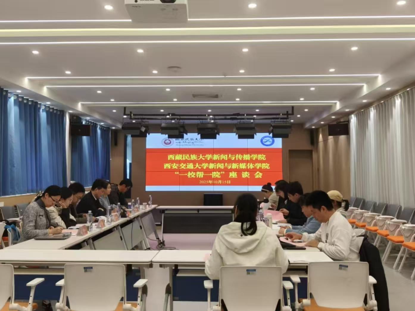 ѧ봫ѧԺͬͨѧýѧԺСһУһԺר̸